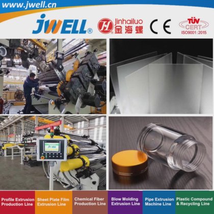 Jwell - 用于医药包装的PC|PMMA塑料光学片材回收农用挤出机，中国制造商，物美价廉