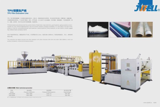 ジュエル TPU フィルム ホットメルト接着剤押出機