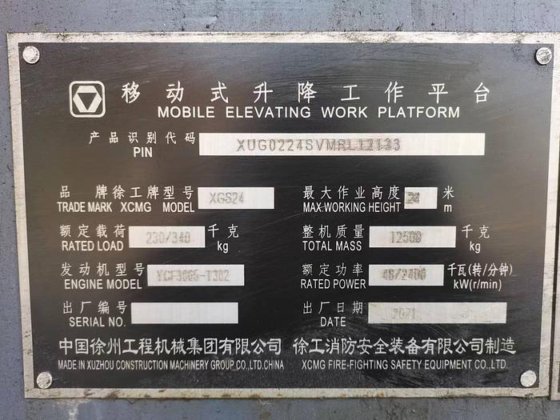 2021 XCMG XGS24 official used