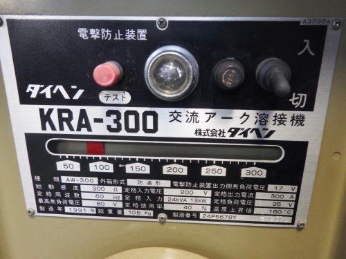 ダイヘン KRA-300