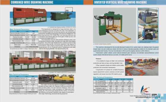 虹の逆さ縦型ワイヤー引き機