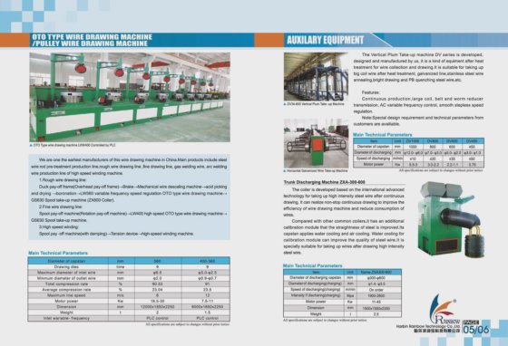 虹の逆さ縦型ワイヤー引き機