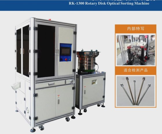 2022 Optical Sorting Machine with