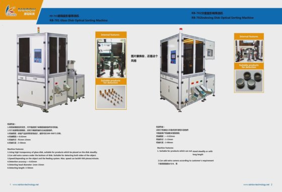 2022 带 R 玻璃板图像屏幕的光学分拣机