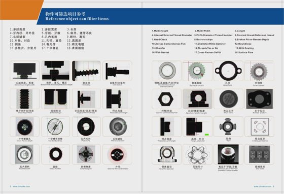 2022 带 R 玻璃板图像屏幕的光学分拣机