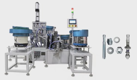 螺栓和螺母组装机