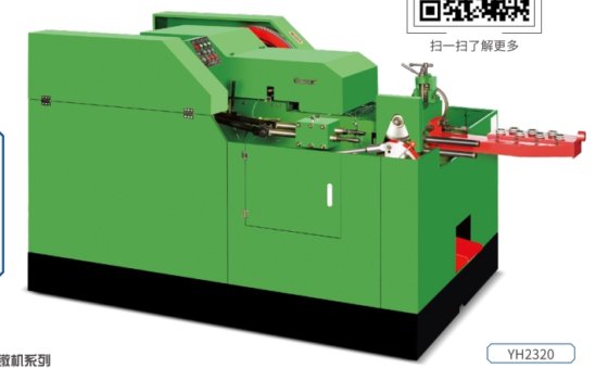 螺杆制造机/冷镦机