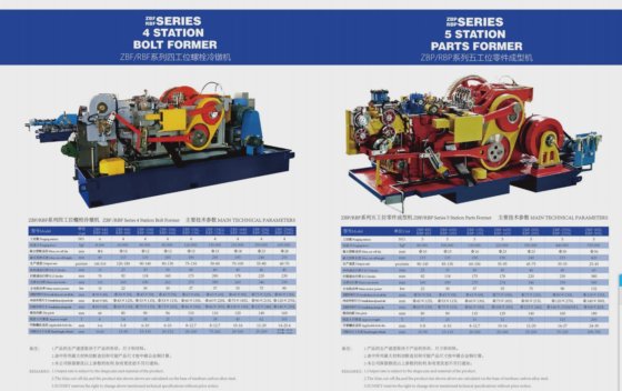 高速定制冷锻机