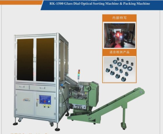 良い価格のねじとボルトの光学選別機