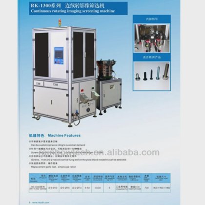 良い価格のねじとボルトの光学選別機