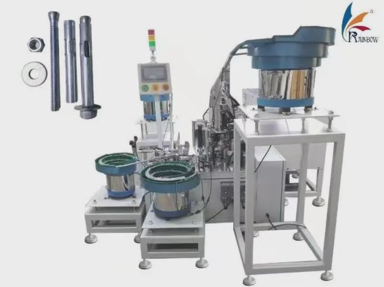 2022 螺母和螺栓紧固件装配机