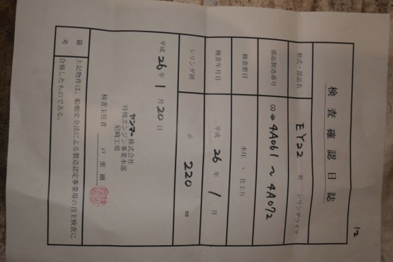 洋马汽缸套（带垫片） 150633-01140-C