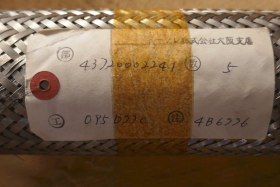 洋马带法兰末端的编织波纹柔性金属软管 2 1/2'' DN 65