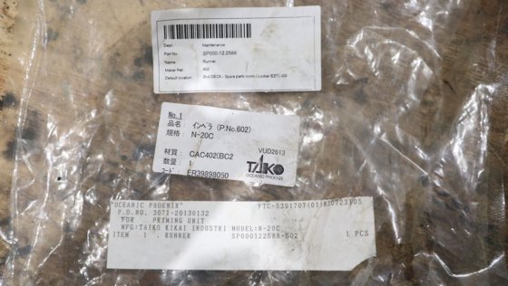 大興機工 真空ポンプ用ランナー N-20C