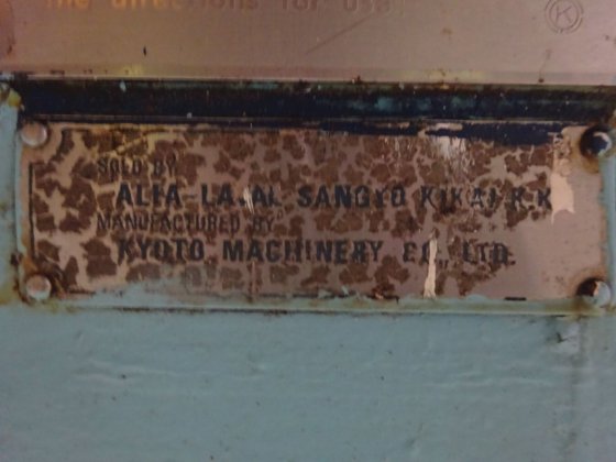 1981 アルファ・ラバル A15 - HBM