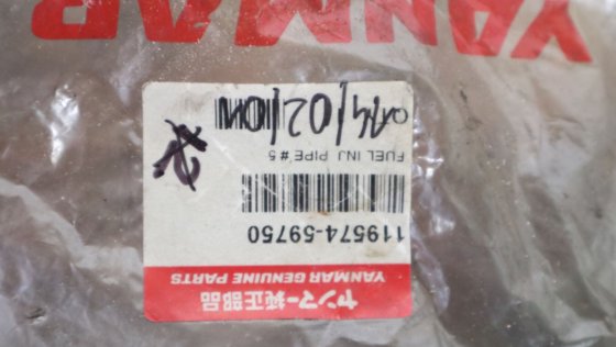 ヤンマー燃料噴射パイプ 1 - 6