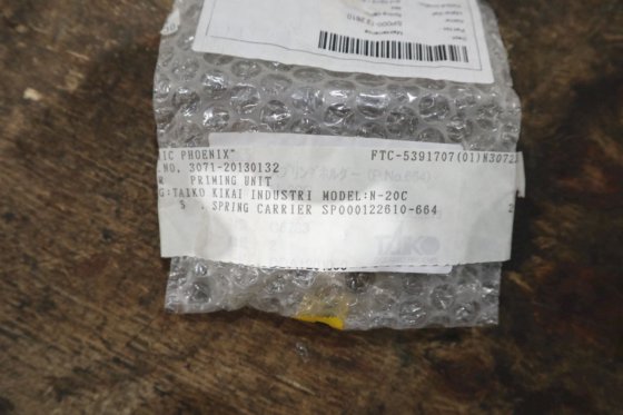 太鼓界スプリングキャリア N-20C P664