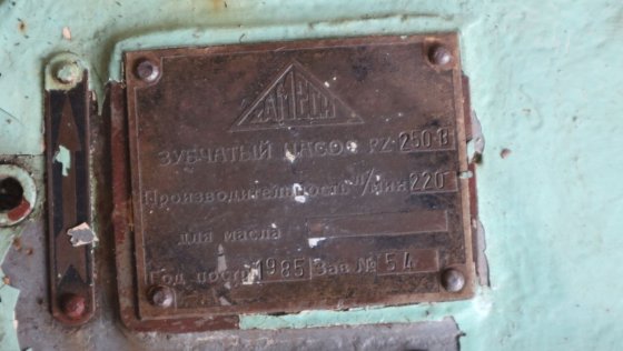 ザメックギヤポンプ PZ 250V