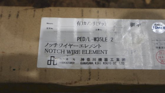 神奈川機器工業株式会社ノッチワイヤーエレメントフィルター PED/L-W35LE/2