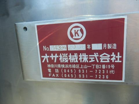 2006 500L storage tank ①.