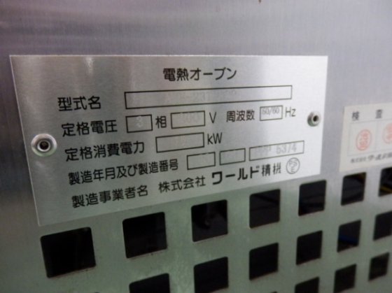 2020 電熱オーブン