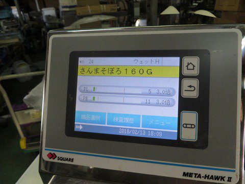 SDⅡ4515W 金属検出機