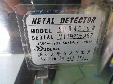 SDⅡ4515W 金属検出機
