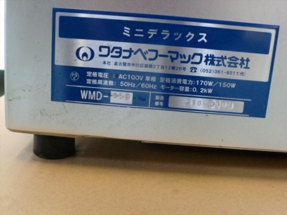 フードスライサー（ミニデラックス）