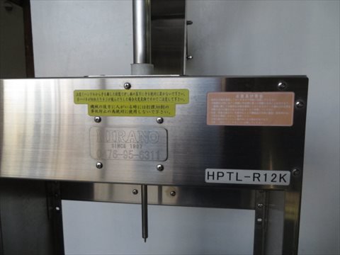 HPTL-R12K 手動式大根・人参皮剥き機