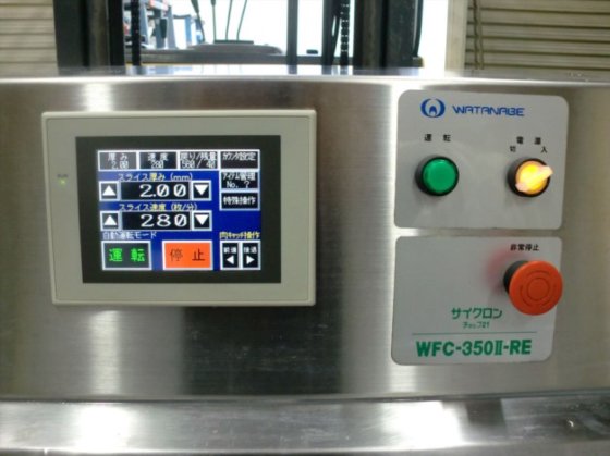 サイクロンチョップ21