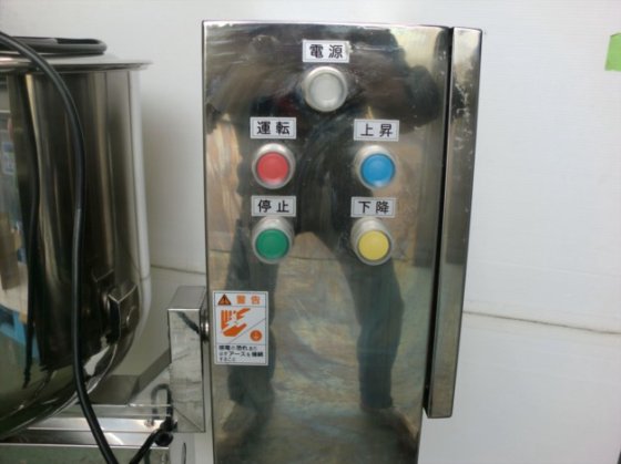 2015 ステンレスミキサー