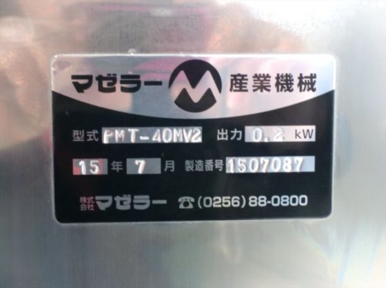 2015 ステンレスミキサー