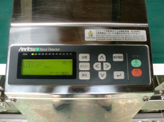 2015 金属検出機