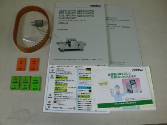 2015 金属検出機