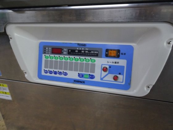 2017 据置型真空包装機②