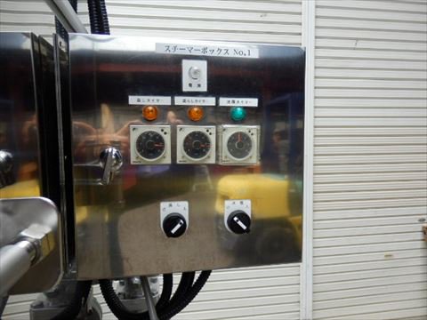 特型 スチーマーボックス