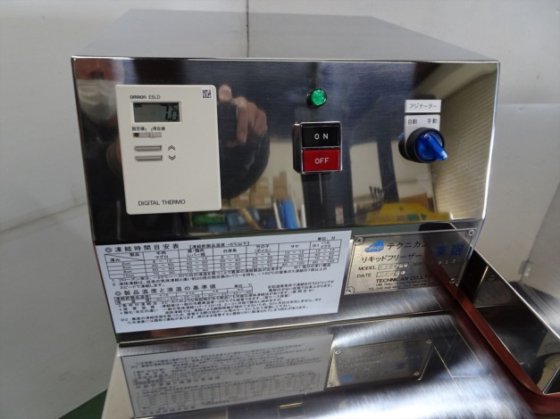 2022 リキッドフリーザー凍眠