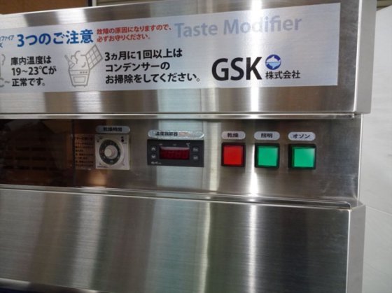 2014 テイストモディファイア