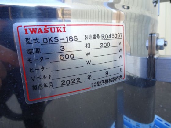 2022 遠心脱水機