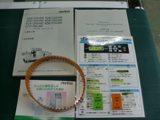 2016 金属検出機