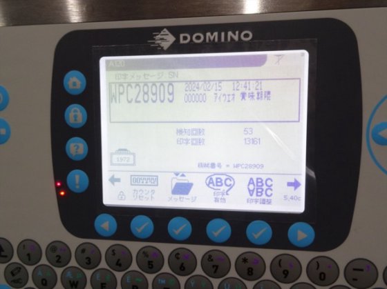 インクジェットプリンター