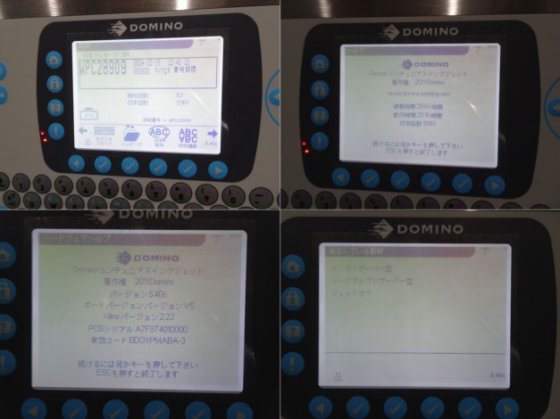 インクジェットプリンター