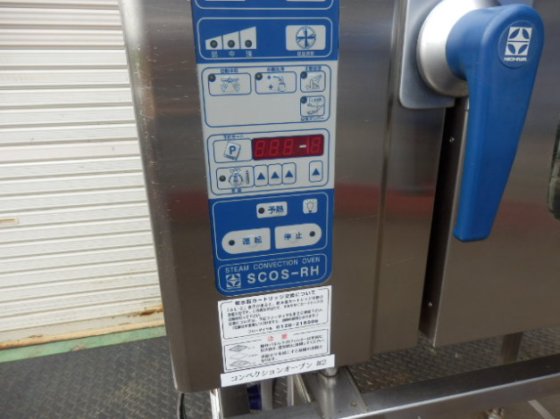 2010 スチームコンベクションオーブン