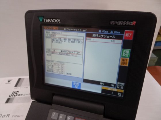 2015 ラベルプリンター