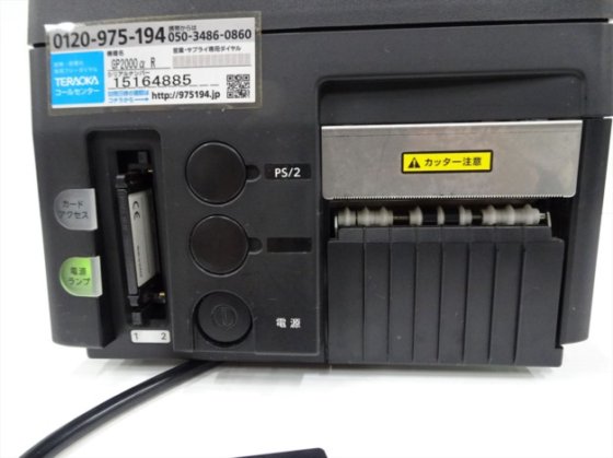 2015 ラベルプリンター