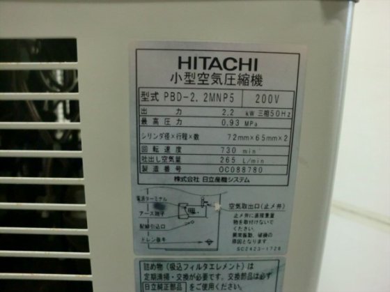 コンプレッサー（パッケージベビコン）