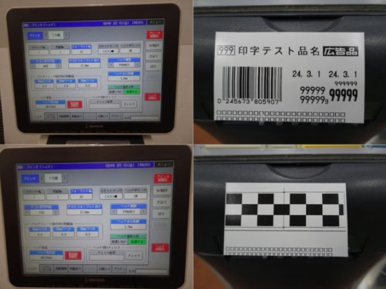 2015 計量値付機