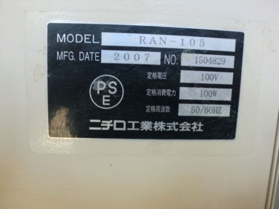 2007 半自動梱包機