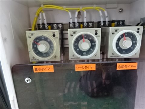 F78-950 真空包装機