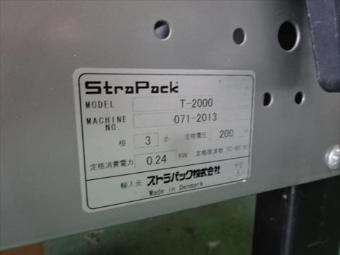 2013 T-2000 カートンシーラー